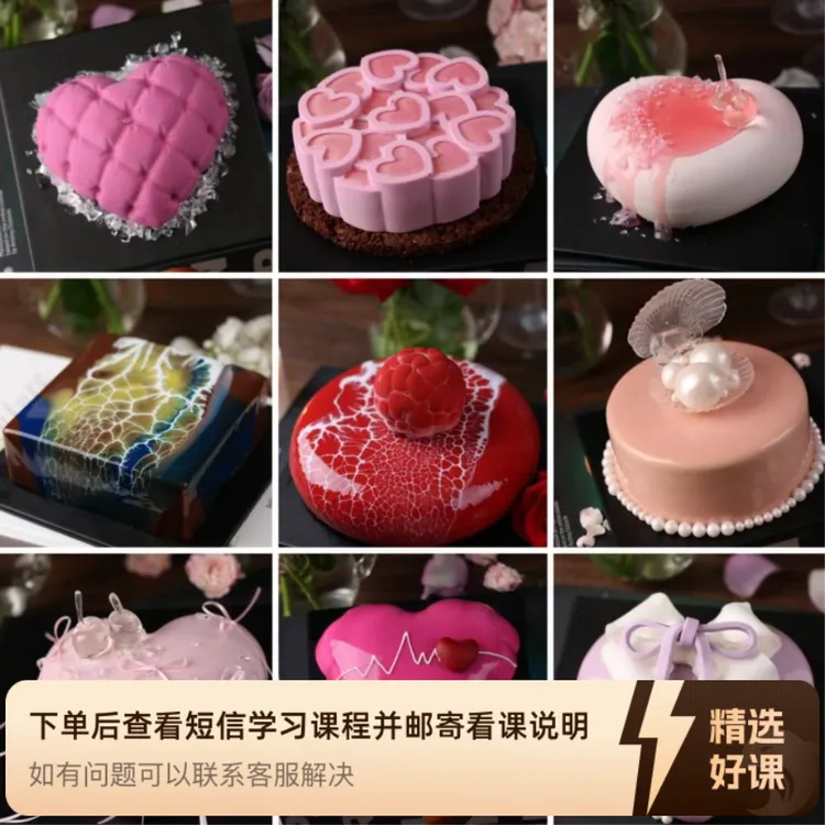 爆款法甜，极速出单综合课【包含淋面➕喷砂】（留意短信解锁课程）