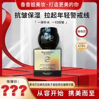 【保质期至2026年4月16日】黑绷带-玻色因鱼子酱胶原抗皱精华霜3161