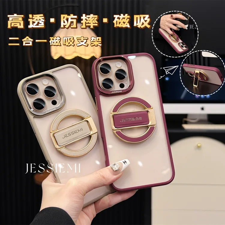 适用苹果17promax手机壳高端分体式磁吸支架iPhone16高透防摔15