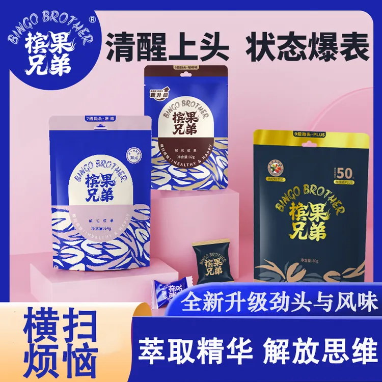 海南特产科技榔全新榔子加强版经典原味零纤维解馋不伤口