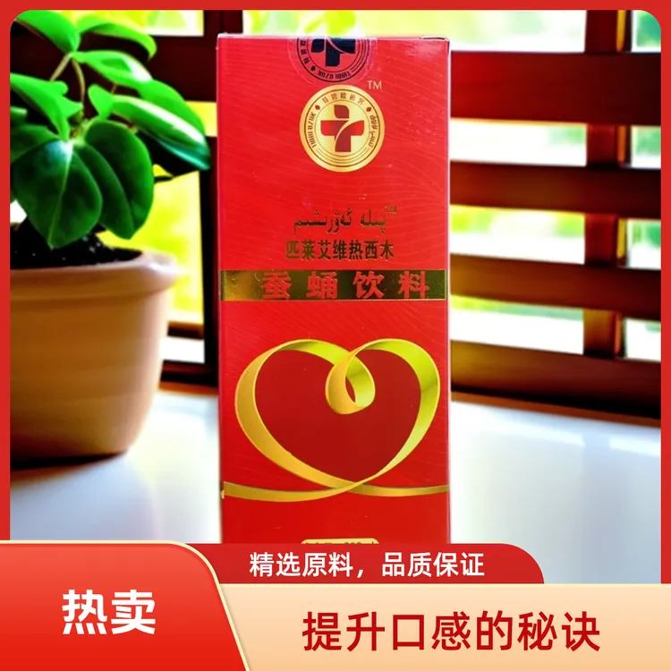 蚕 蛹 饮 料awer xim 