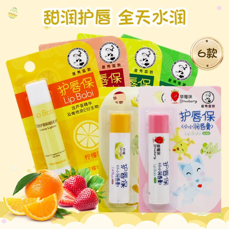 曼秀雷敦护唇保润唇膏保湿滋润补水水润护唇膏原味柠檬草莓薄荷味