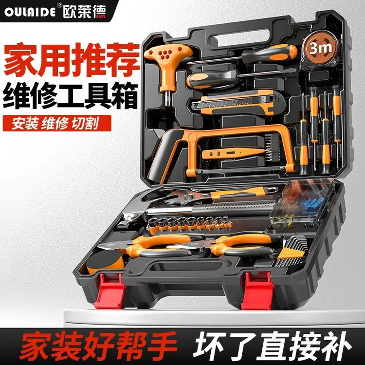 工具箱套装家用多功能维修组套电工五金日常维修组合工具套装大全