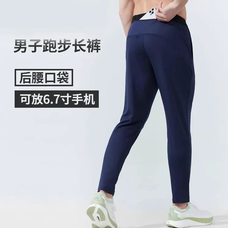跑步裤子男秋冬速干运动长裤后腰口袋可放手机专业马拉松背心男款