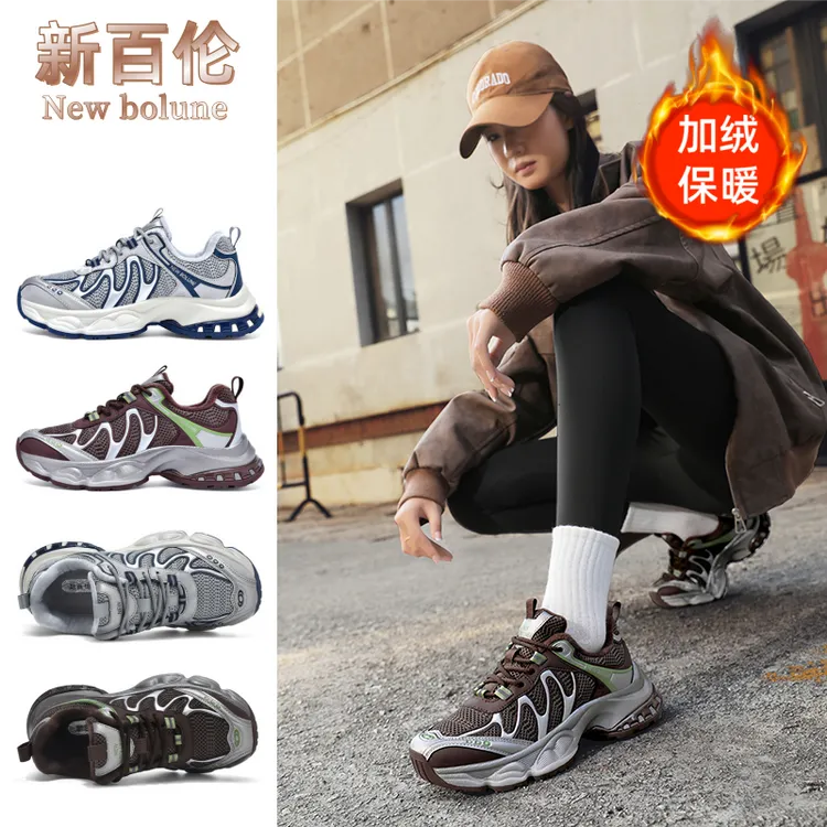 NEW BOLUNE/新百伦【加绒】秋冬新款百搭情侣增高舒适户外鞋老爹鞋