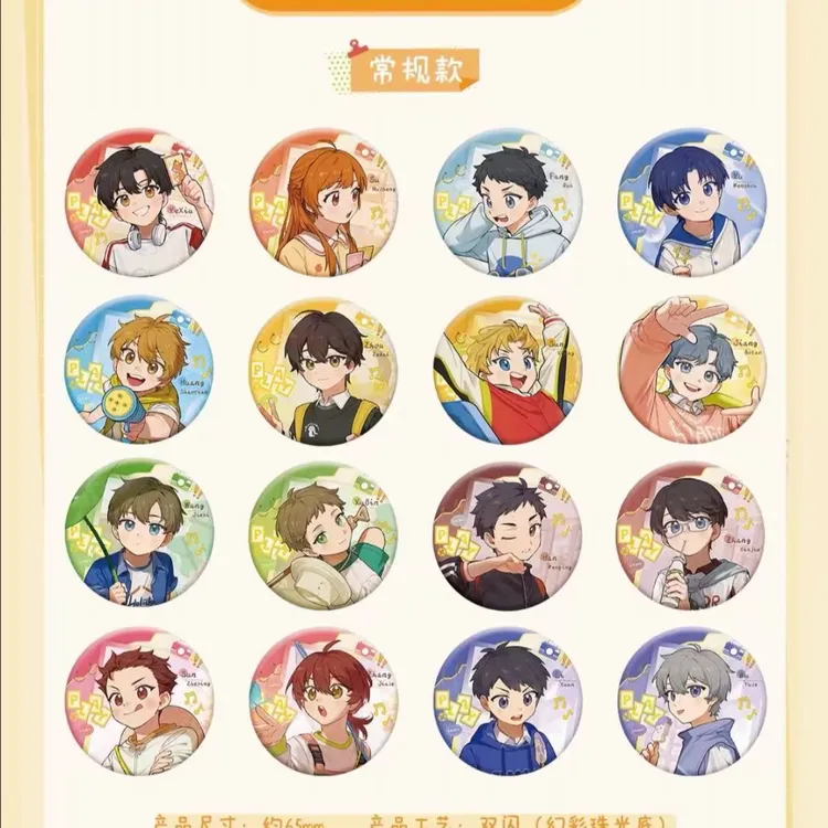 阅文好物《全职高手》童心稚游系列周边盲盒包金属现货隐藏款万视