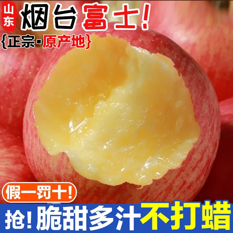 山东烟台红富士苹果大果应当季新鲜水果整箱山东栖霞脆甜冰糖心
