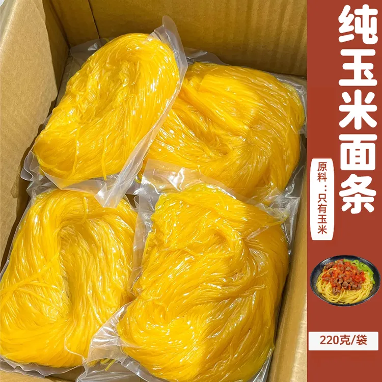 【源头优选】东北玉米面条粗粮主食半干黄面条挂面尝鲜包邮