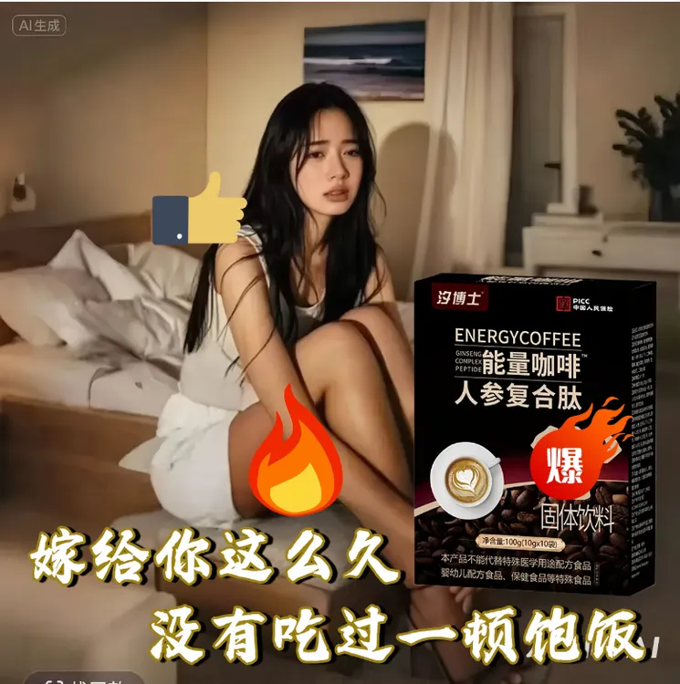 【官方正品】男士能量咖啡 男士黑咖啡小老虎 熬夜加班一次一包