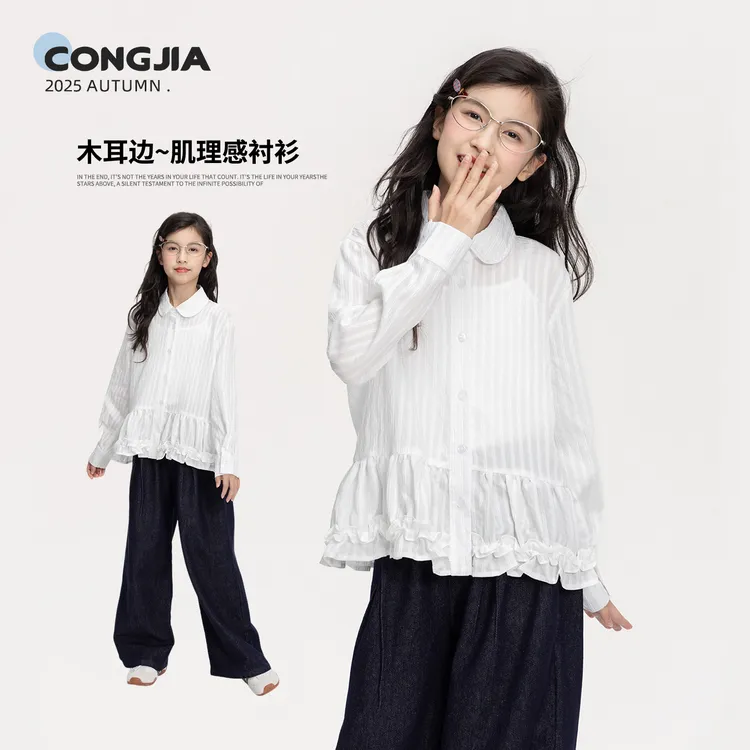 聪家【轻氧少女～】女童肌理感花边衬衫儿童秋装洋气长袖上衣CS0711