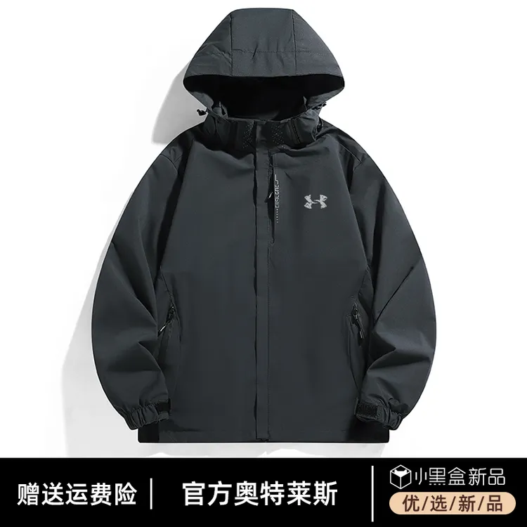 奥莱折扣UA安德马户外登山防水防风连帽可拆卸冲锋衣夹克单冲外套