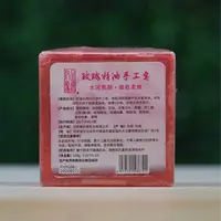 品绣玫瑰精油手工皂