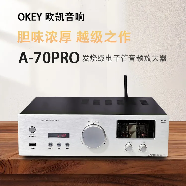 欧凯音响933音质发烧级无损U盘播放 同轴光纤解码 大功率蓝牙功放