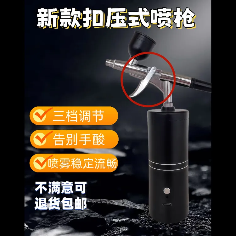 扣压式喷枪纳米喷雾充电手持