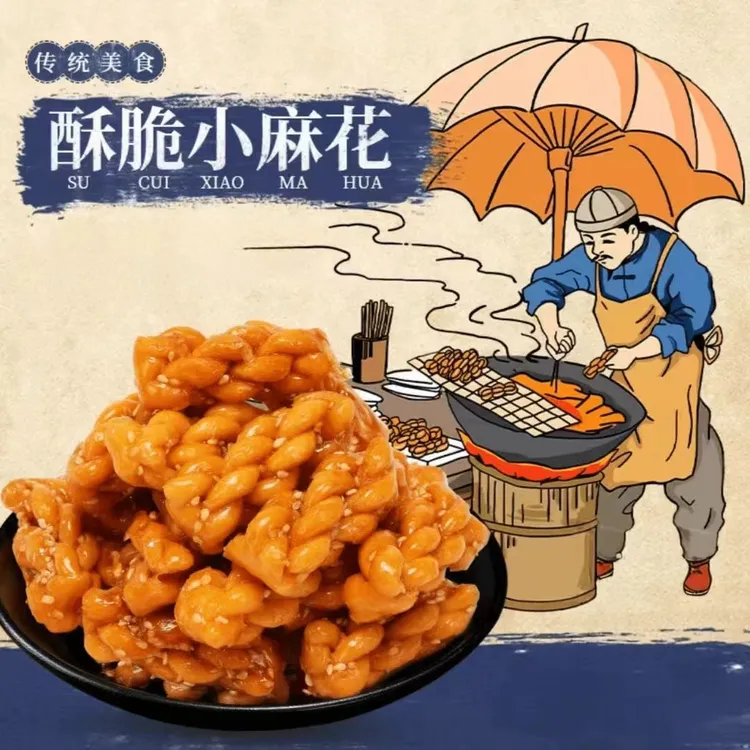 【100包拍2份更划算发220包】爆款香酥迷你小麻花多零食独立包装555