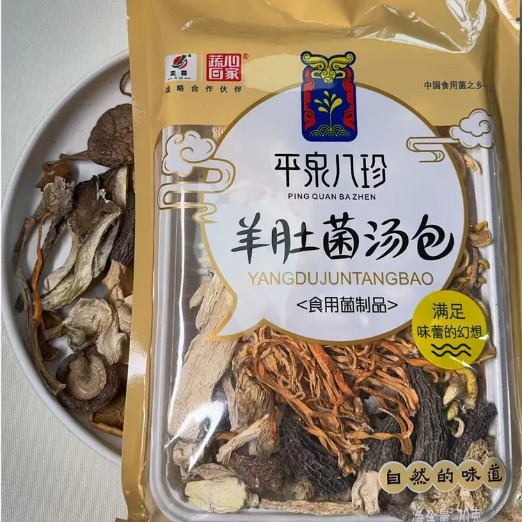 平泉八珍菌汤包菌汤包组合