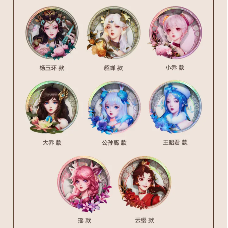 王者荣耀潮玩周边盲盒【木制磁吸贴】花开秘境系列正版管谷收藏徽章