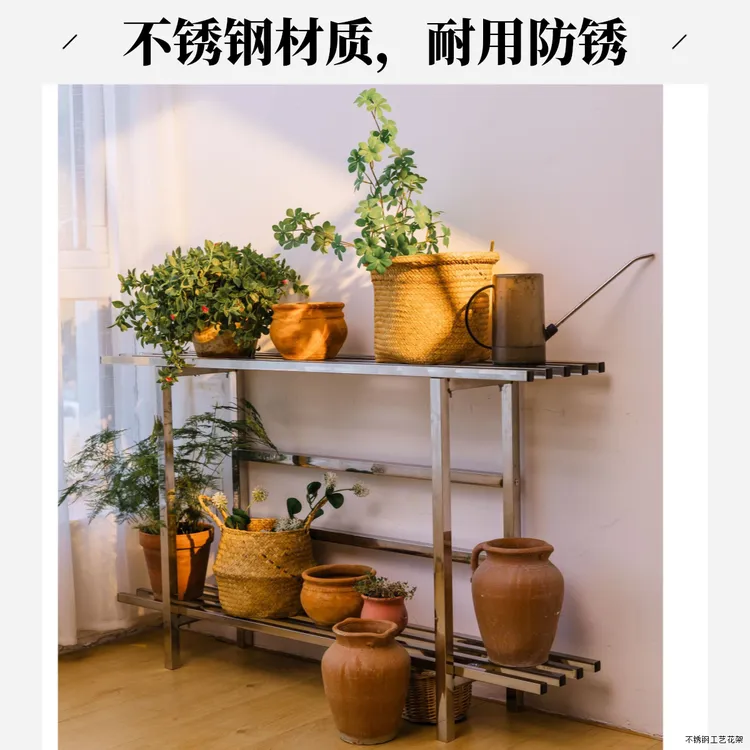 不锈钢花架省空间上下双层多肉花架室内外不锈钢花架创意双层