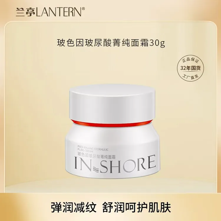 两瓶 玻色因玻尿酸菁纯面霜保湿滋润护肤舒缓肌肤 有效期2026.10