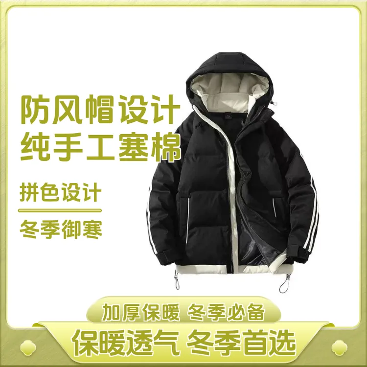 品牌男童棉衣冬装加厚棉服2024新款冬季中大儿童夹棉洋气外套宽松