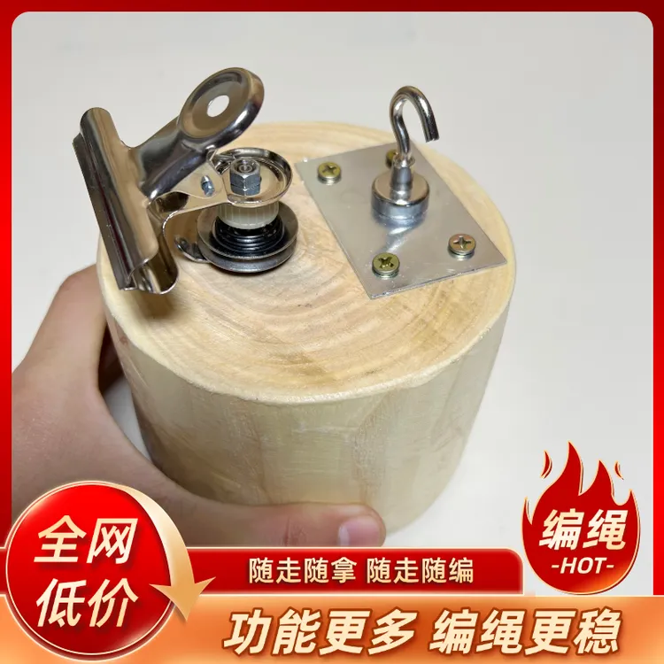 手工编绳实心木夹子固定器绕线夹架编绳多功能编绳手工编绳墩墩