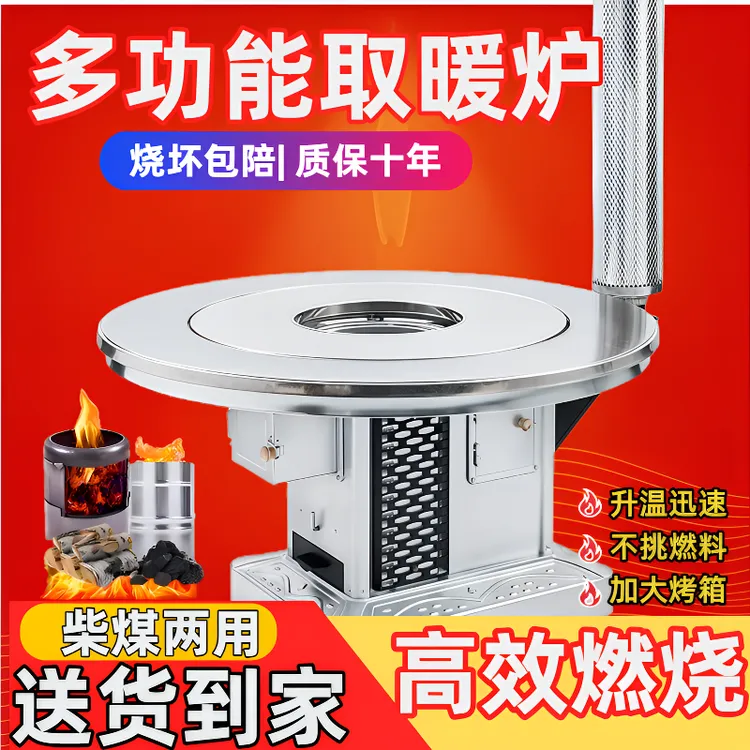 农村家用柴火炉冬季室内取暖炉柴煤两用无烟烤火炉新款节能回风炉