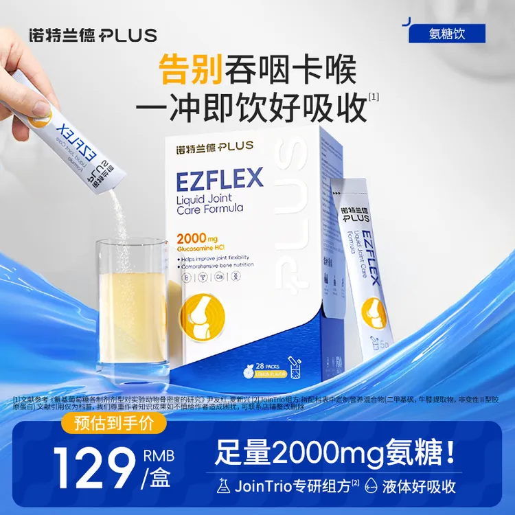 诺特兰德健步氨糖饮2000mg高含量氨糖营养200mg软骨素透明质酸钠