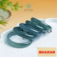 石惑珠宝~翡翠手镯*多样性发一
