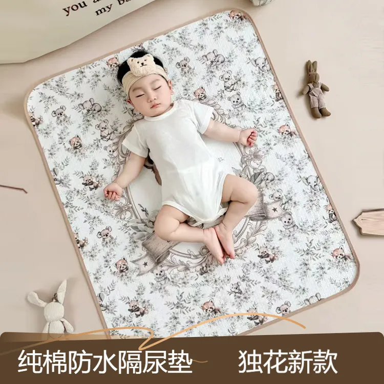 婴儿防水隔尿垫可洗透气四季通用婴儿专用大尺寸大床生理期垫子