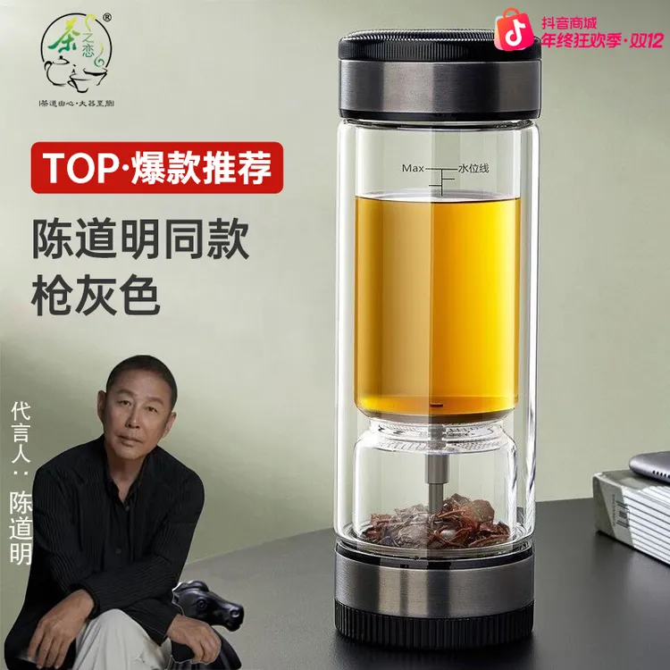 陈道明推荐新品玻璃双层茶水杯过滤车载高档茶道防烫泡茶便携