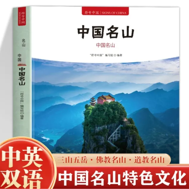 中国名山:旅游地图山是中国古代神话和传说为丰富的地方L