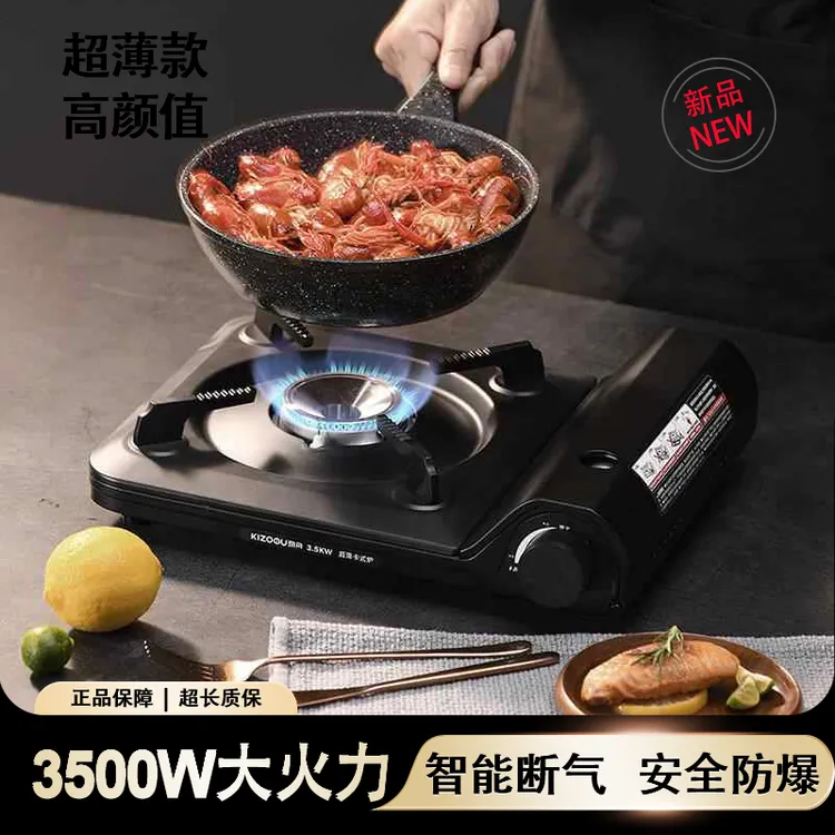 超薄卡式炉野外炉具户外火锅家用卡斯卡磁便携式瓦斯炉燃气灶