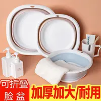 折叠脸盆便携式洗脸盆家用塑料小盆子学生宿舍儿童大号洗衣折叠盆