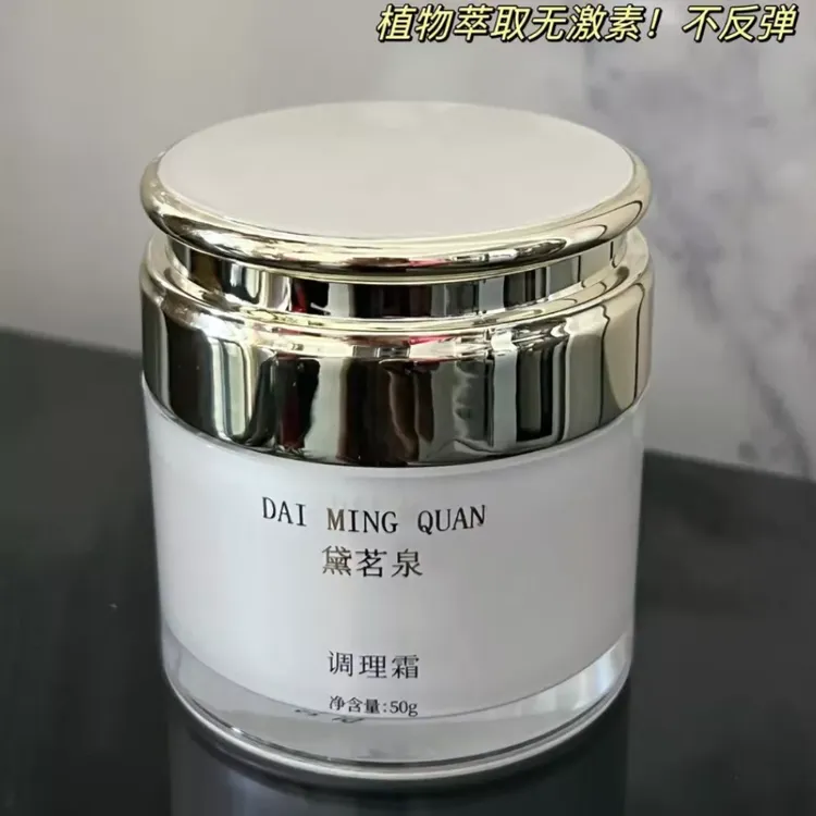 黛茗泉调理霜50g/瓶