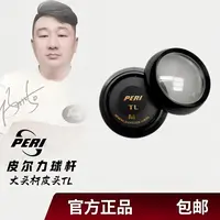 皮尔力大头杆皮头