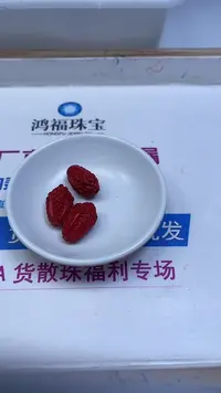 未镶嵌散珠玛瑙/玉髓T370 红 砂白菜1个9.9元