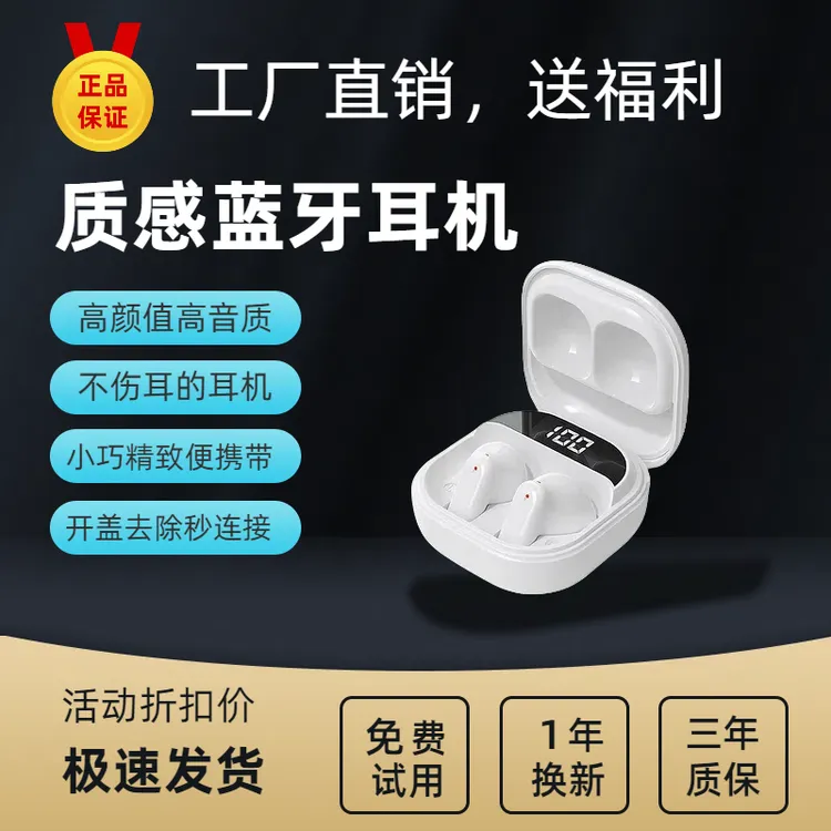 科技高音质蓝牙耳机2025新款爆款高级感入耳式迷你双耳无线通用