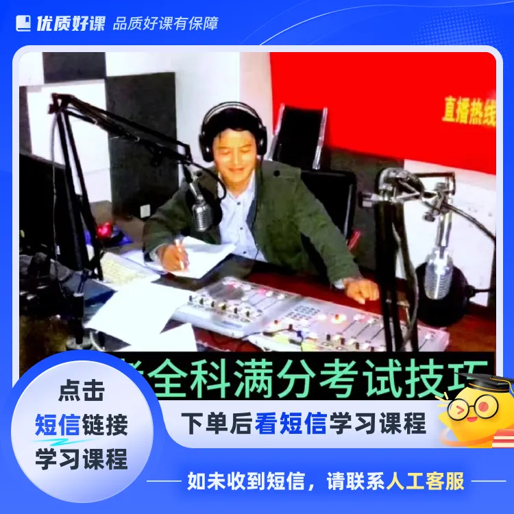 抖音驾考全套科目技巧课程(点击短信链接学习课程)