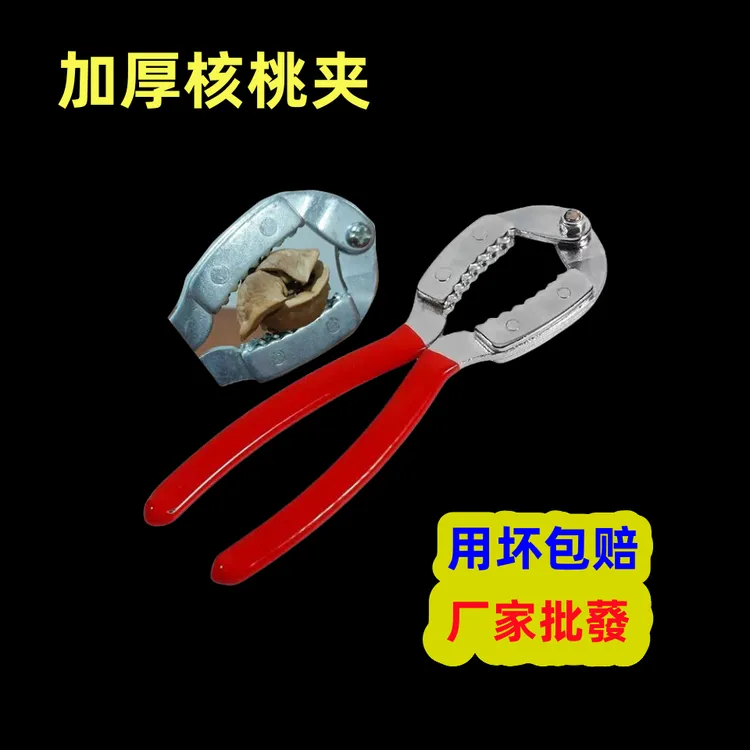 加厚核桃夹子开核桃神器剥黑桃工具干果夹核桃剥壳器坚果夹子钳子