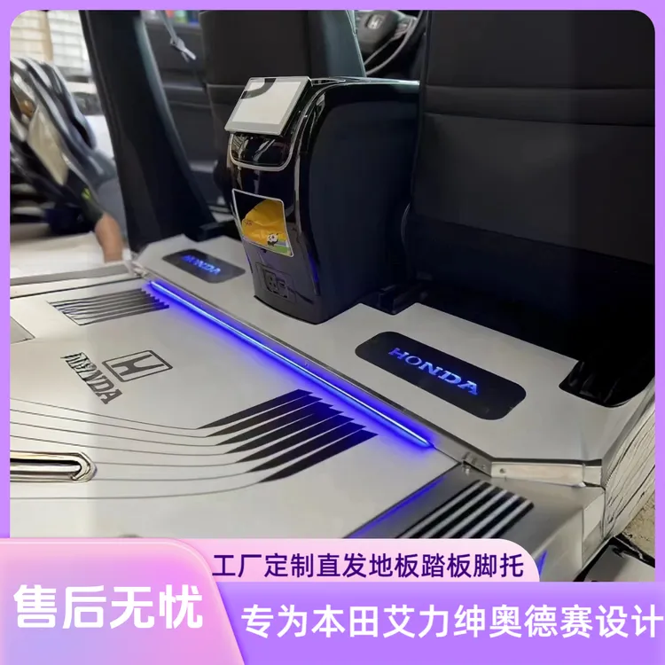 本田奥德赛艾力绅全国包安装铝地板带灯踏板脚托全套工厂定制直发