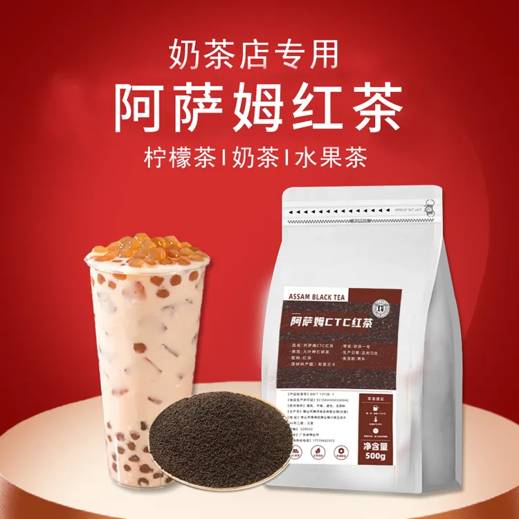 阿萨姆红茶粉奶茶店专用港式丝袜奶茶原材料500g