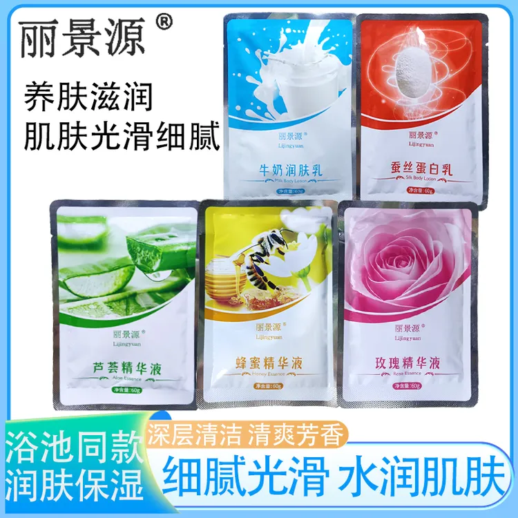 丽景源奶浴奶膏蚕丝蛋白乳全身补水保湿滋润肌肤按摩膏浴池打奶膏