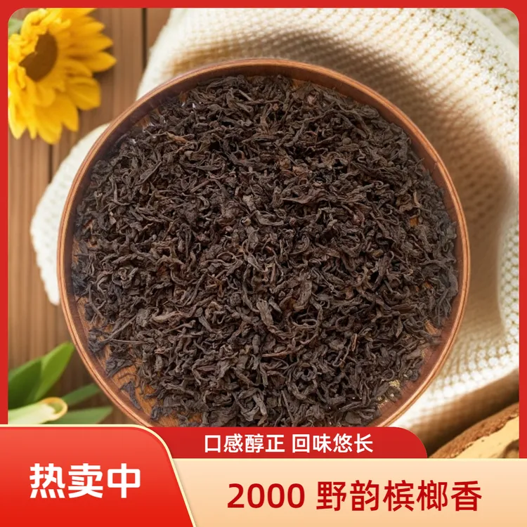 007号正宗滨榔香六堡茶广西特产梧州六堡茶