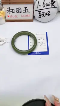 【闪购商品】和田玉手镯未镶嵌玉轩阁65