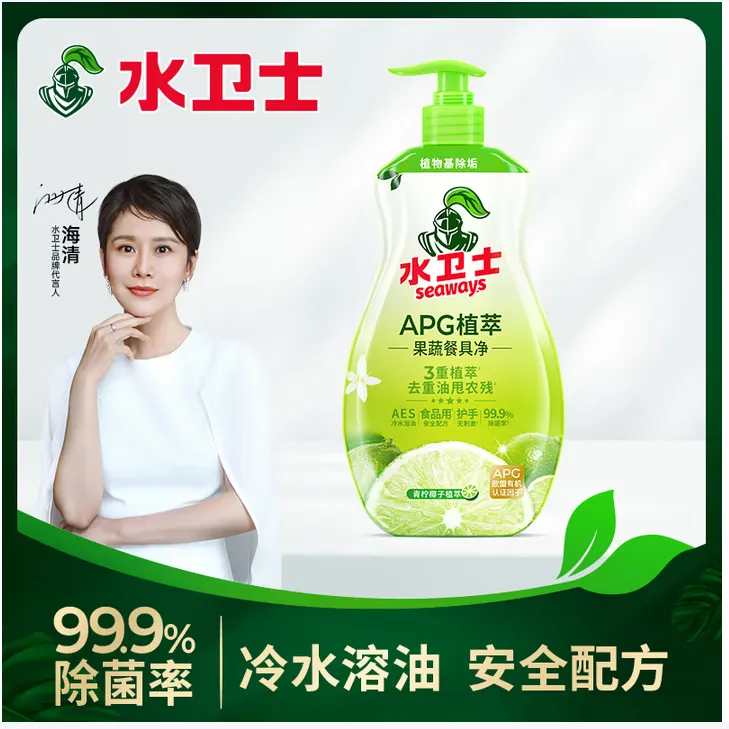 水卫士果蔬净 A类洗洁精去农残果蔬清洗剂餐具去油除菌