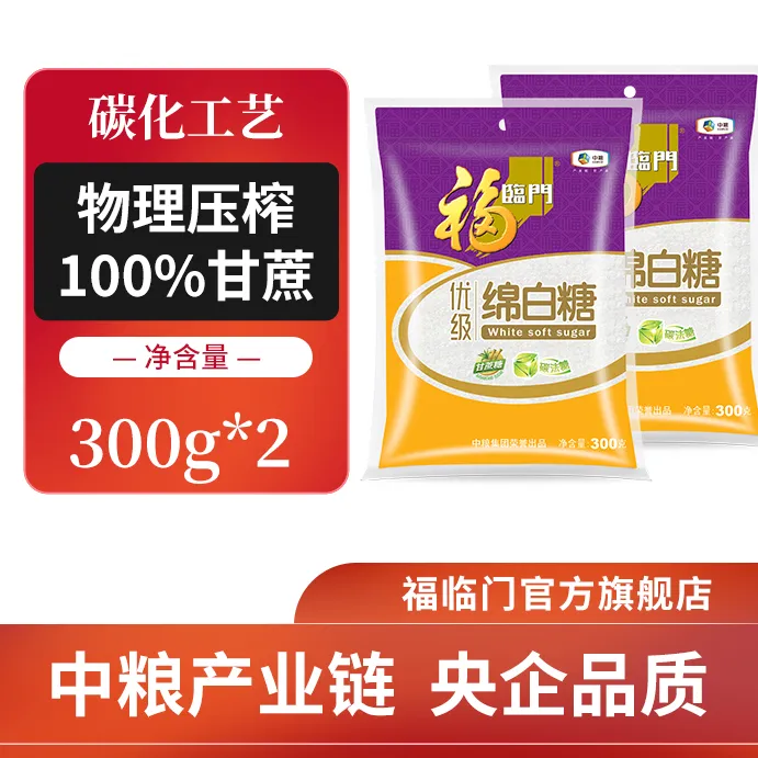 【2袋】中粮福临门绵白糖300g*2袋家用烘焙调味品厨房必备凉菜