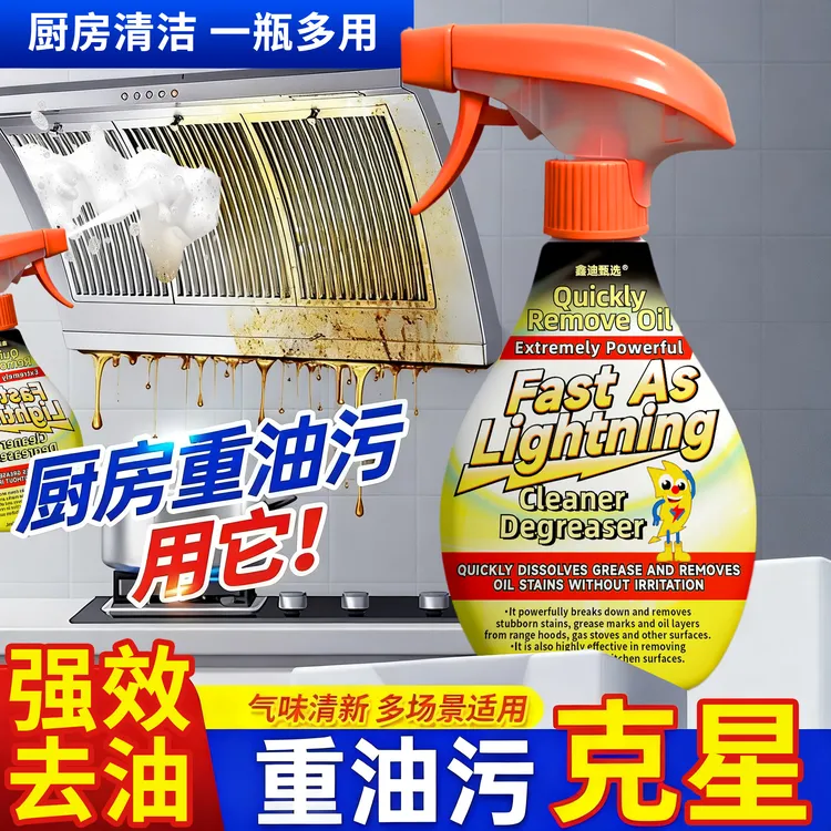 重油污克星超密泡泡重油污清洁剂