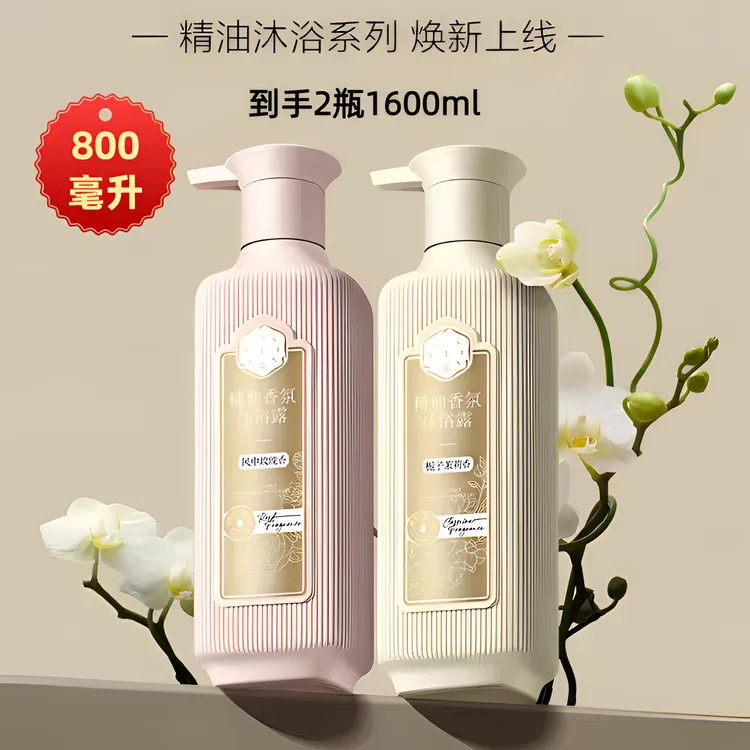 【拍1发2】三生花沐浴露持久留香滋润嫩肤香氛沐浴露补水保湿大容量