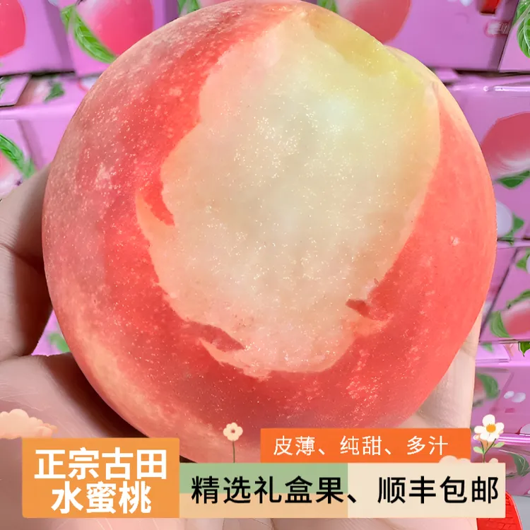 古田水蜜桃[顺丰包邮]正宗甜桃多汁农家果园直发礼盒包装