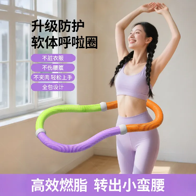 软体弹簧呼啦圈女瘦肚子减肥专用收腹加重不伤腰成人瘦腰健身燃脂